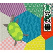 WADAN～響