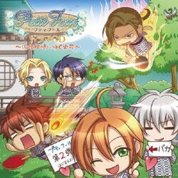 プティフール ドラマCD ～湯煙旅情に咲く火花～