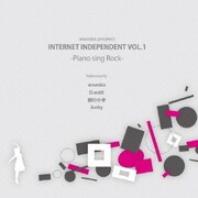 wowaka presents INTERNET INDEPENDENT Vol.1 -Piano sing Rock-
