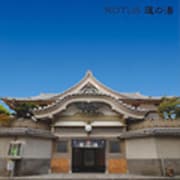 蓮の湯