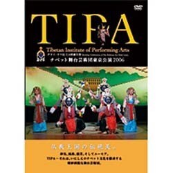 人気沸騰ブラドン ヨドバシ.com - ダライ・ラマ法王誕生祭 チベット舞台芸術団東京 演劇、ミュージカル