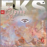 続・ふしぎ工房症候群 Episode6 母さん、ごめんね (オリジナル朗読CD)