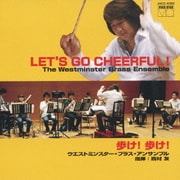 元気が出るCD 歩け!歩け!