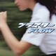 FLOW／ブラスター