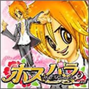 ホスパラ 2nd-Host Paradise