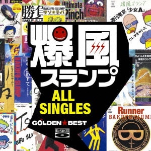 爆風スランプ／ゴールデン☆ベスト 爆風スランプ ALL SINGLES