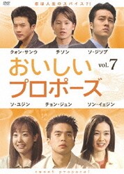 春早割 ヨドバシ.com 通販【全品無料 [DVD] 第7巻 おいしいプロポーズ - その他