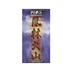 近藤房之助／夢を継ぐ人