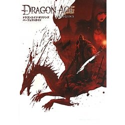 ヨドバシ.com - ドラゴンエイジ:オリジンズパーフェクトガイド