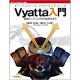 オープンソース・ソフトウェアルータVyatta入門―実践ルーティングから仮想化まで(Software Design plus) [単行本]