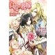 白竜の花嫁―紅の忌み姫と天の覇者(一迅社文庫アイリス) [文庫]