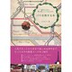 パリを旅する本―散歩しながら買い物したい人のための [単行本]