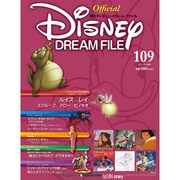 週刊 ディズニー・ドリーム・ファイル 7/5