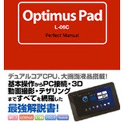 Optimus Pad L-06C Perfect Manual [単行本]