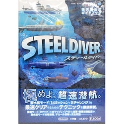 ヨドバシ.com - スティールダイバー（ワンダーライフスペシャル