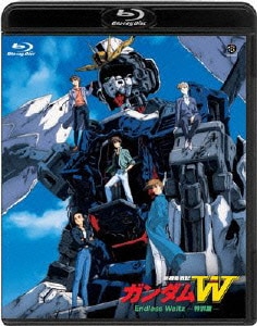 新機動戦記ガンダムW Endless Waltz 特別篇 [Blu-ray Disc]