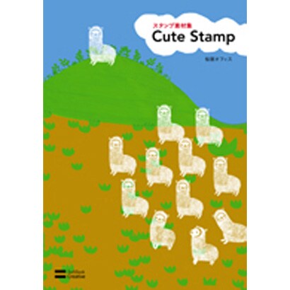 スタンプ素材集Cute Stamp [単行本]