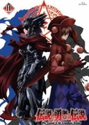 伝説の勇者の伝説 第11巻