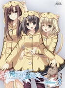 俺たちに翼はない Volume3