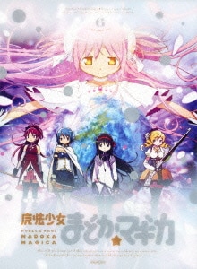 魔法少女まどか☆マギカ 6 完全生産限定版 [Blu-ray Disc]