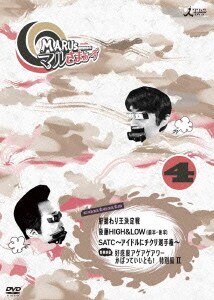 マルさまぁ ず Vol 4