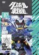 ダンボール戦機 第7巻
