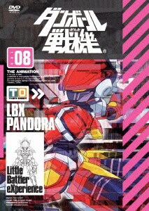 ダンボール戦機 第8巻 [DVD]