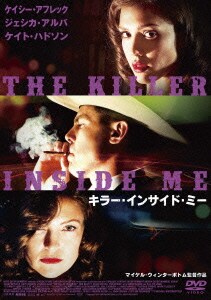 キラー・インサイド・ミー [DVD]