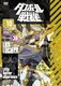ダンボール戦機 第10巻 [DVD]