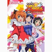 快盗天使ツインエンジェルコミックアラカルト エンジェルsid（角川コミックス・エース 179-18） [コミック]
