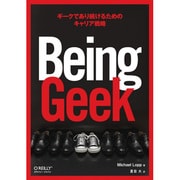 Being Geek―ギークであり続けるためのキャリア戦略 [単行本]