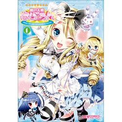 マジキュー4コマ桃色大戦ぱいろん 1（マジキューコミックス） [コミック]