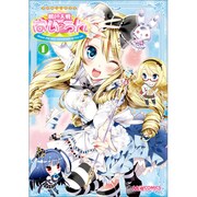 マジキュー4コマ桃色大戦ぱいろん 1（マジキューコミックス） [コミック]