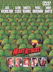 マーズ・アタック！ [DVD]