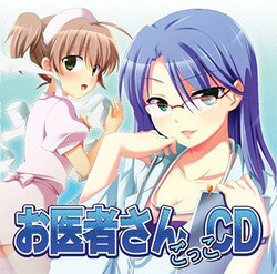 ヨドバシ Com お医者さんごっこcd 通販 全品無料配達 ヨドバシ Com お医者さんごっこcd 通販 全品無料配達