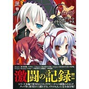 11eyesコンプリートイラストワークス（MAXムツク PUSH Selected） [ムックその他]
