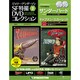 ジェリー・アンダーソンSF特撮 7/26 [雑誌]