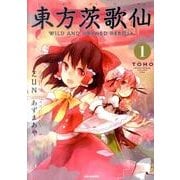 東方茨歌仙～Wild and Horned Hermit.（IDコミックス REXコミックス） [コミック]