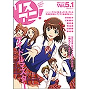 リスアニ! Vol.5.1 (2011 Jun.)（SONY MAGAZINES ANNEX 第 534号） [ムックその他]