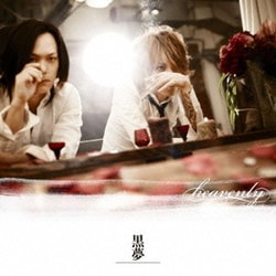 黒夢／heavenly
