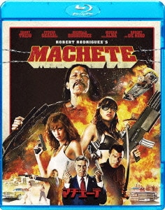 マチェーテ [Blu-ray Disc]