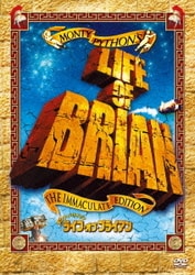 モンティ・パイソン/ライフ・オブ・ブライアン 1枚組 [DVD]