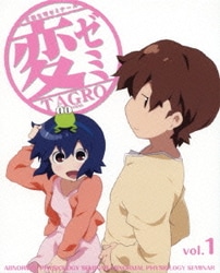Amazon.co.jp: 変ゼミ 1（Blu-ray） : 花澤香菜, 石田 彰, 高口