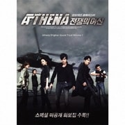 Athena アテナ-戦争の女神-オリジナル・サウンド・トラック Volume 1