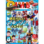 Quanto (クアント) 2011年 08月号 Vol.273 [雑誌]