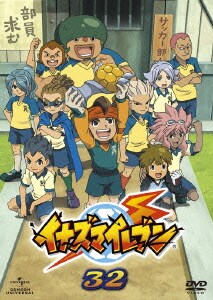 イナズマイレブン 32 イナズマイレブン 32