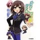 バカとテストと召喚獣〈9.5〉(ファミ通文庫) [文庫]