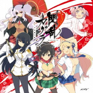 ニンテンドー3DS『閃乱カグラ-少女達の真影-』OP＆ED主題歌（OP：「乱れ咲き」/ED：「真影」）