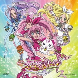 工藤真由／ラ♪ラ♪ラ♪スイートプリキュア♪～∞UNLIMITED∞ver.～/#キボウレインボウ# (スイートプリキュア♪後期オープニング&エンディング・テーマ)