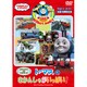 ウィルバート・オードリー生誕100周年記念 トーマスの きかんしゃがいっぱい! [DVD]